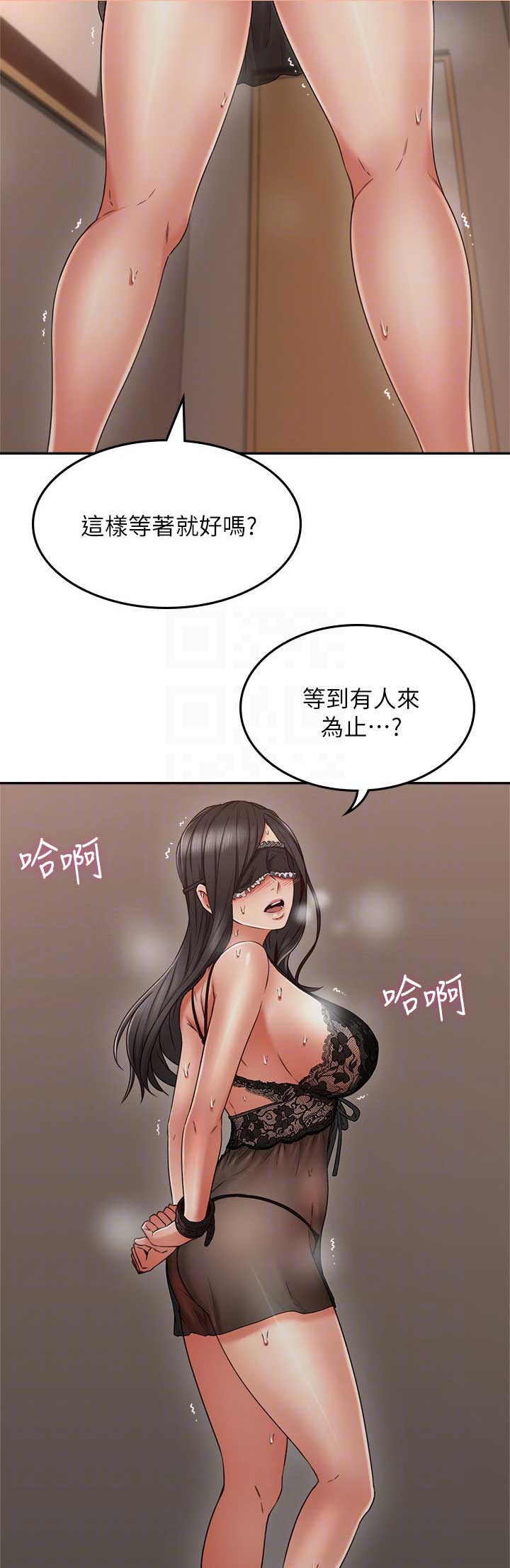 《邻居的爱》第93话 第2页
