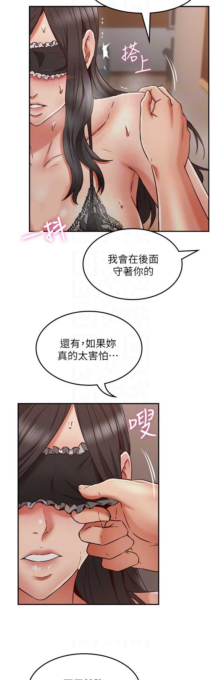 《邻居的爱》第93话 第4页