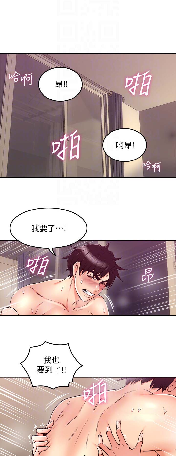 《邻居的爱》第91话 第1页