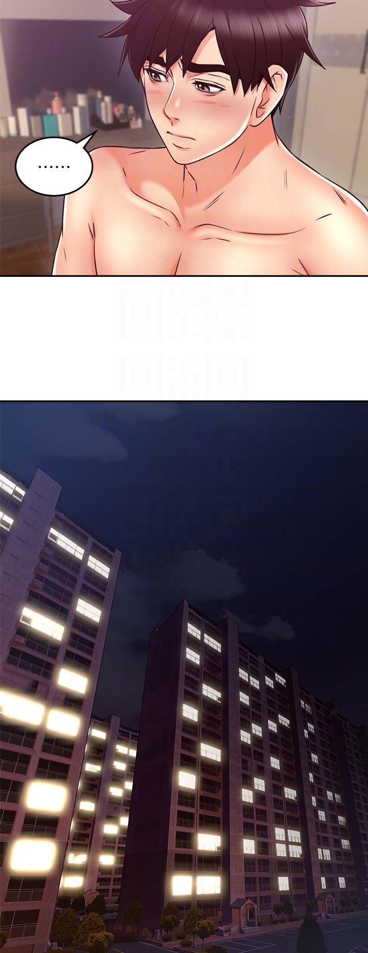 《邻居的爱》第91话 第7页
