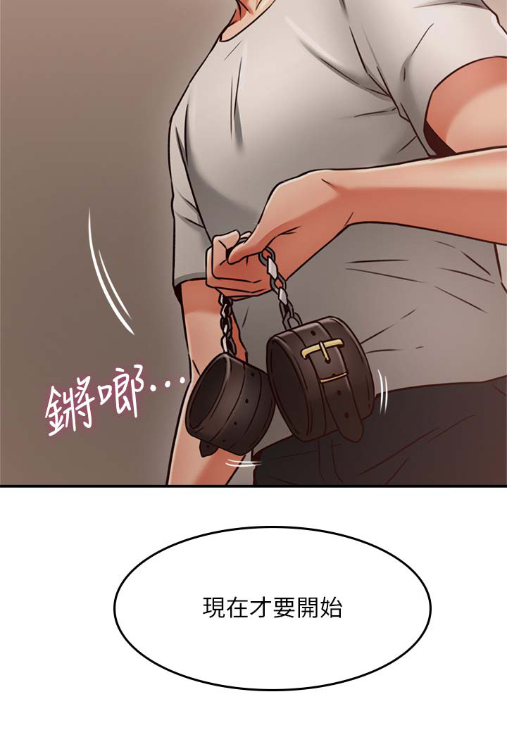 《邻居的爱》第92话 第15页