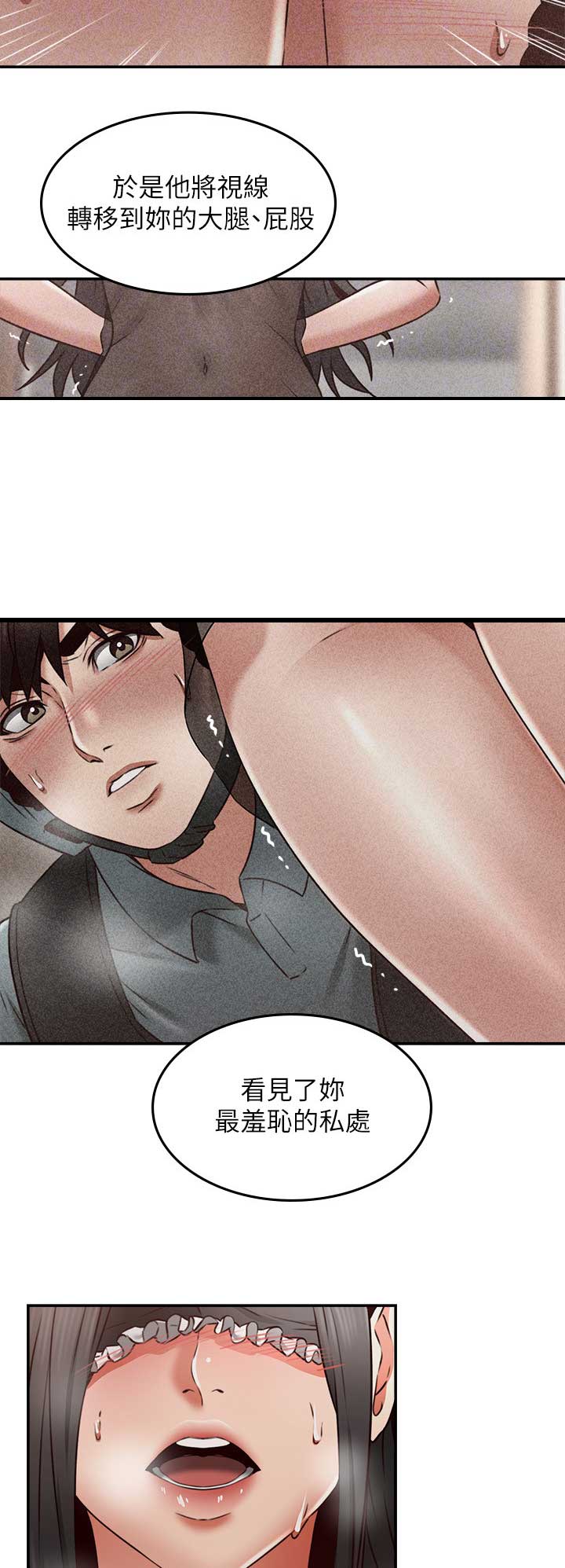 《邻居的爱》第95话 第13页
