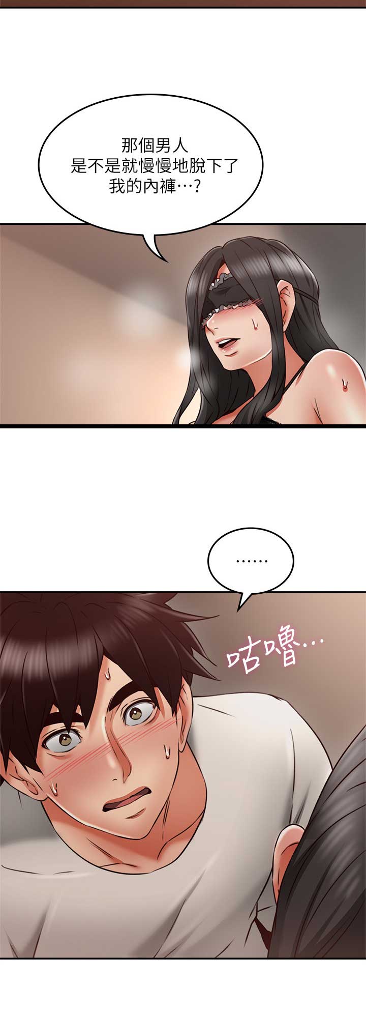 《邻居的爱》第95话 第15页