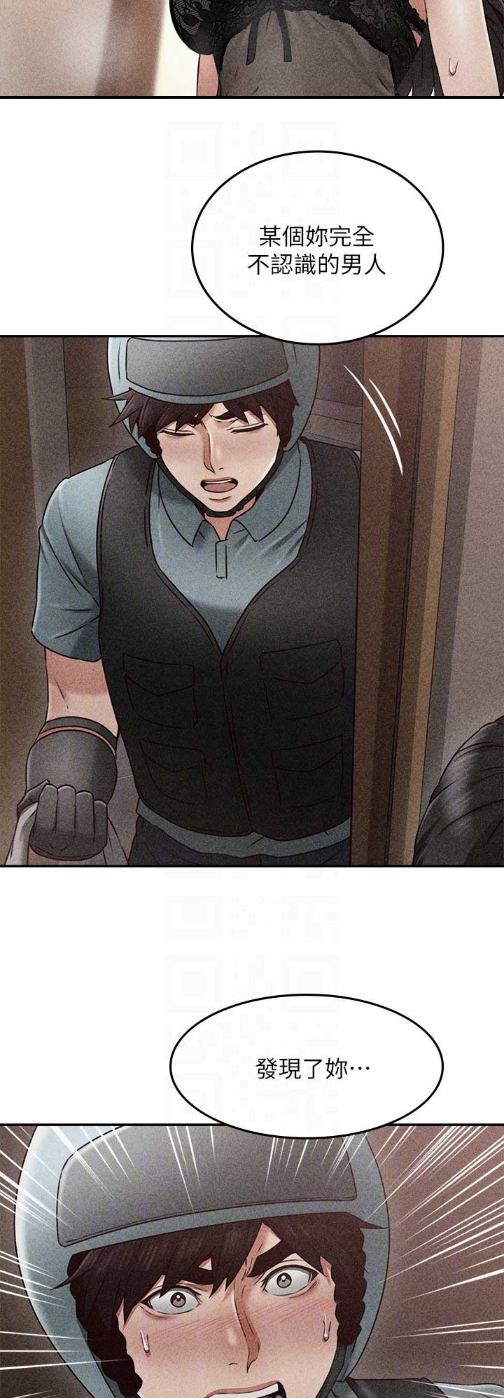 《邻居的爱》第95话 第8页