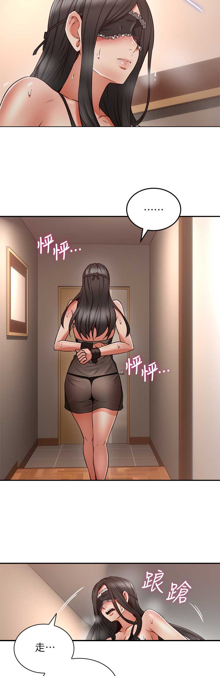 《邻居的爱》第94话 第14页