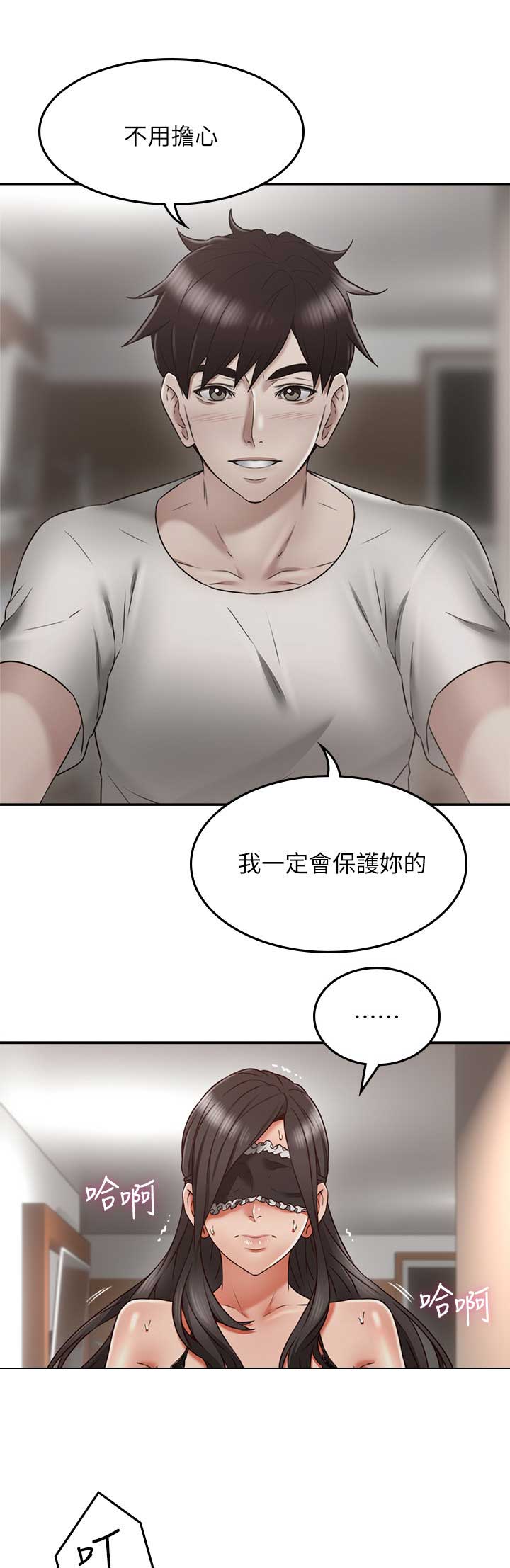 《邻居的爱》第94话 第1页