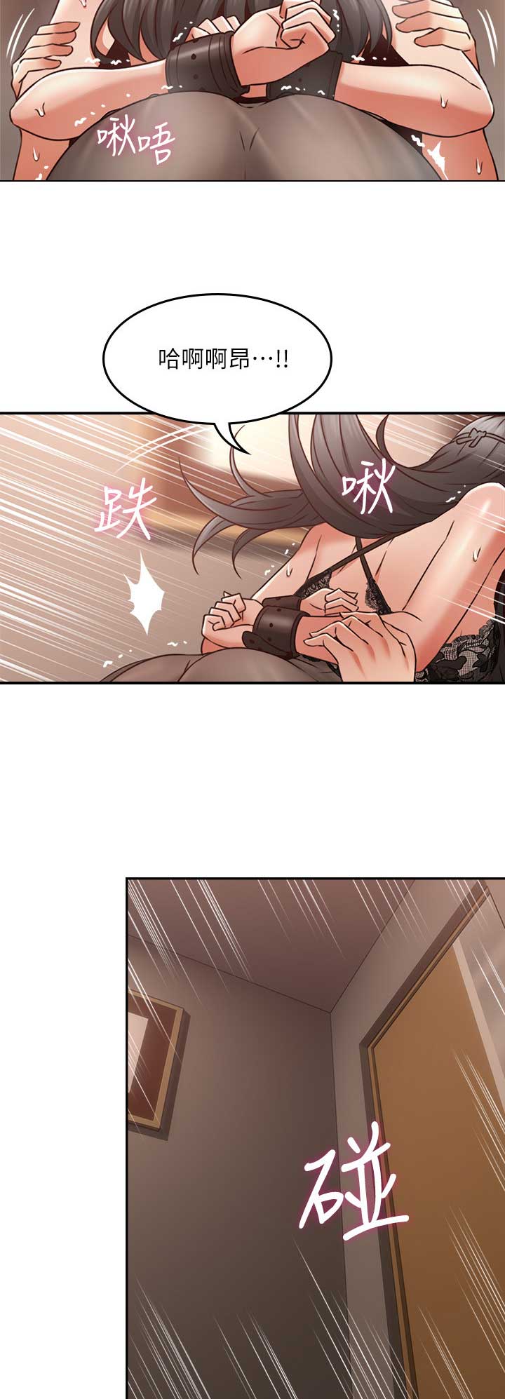 《邻居的爱》第96话 第7页