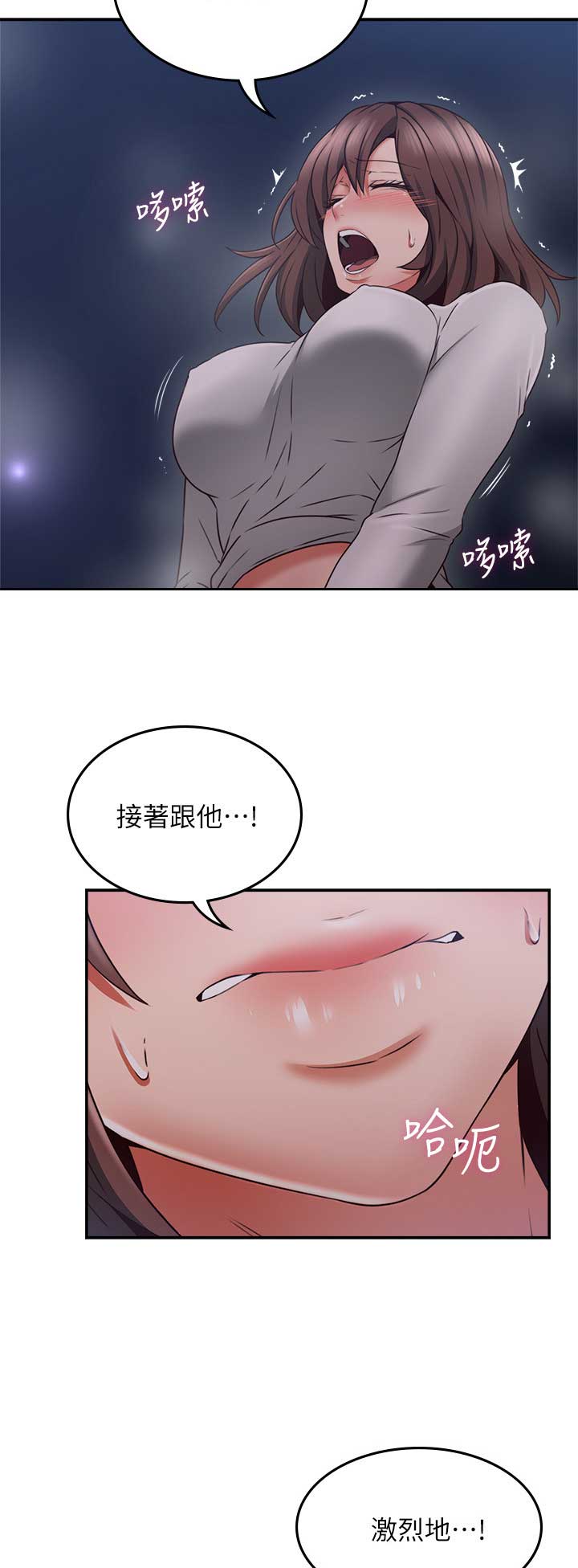 《邻居的爱》第99话 第13页