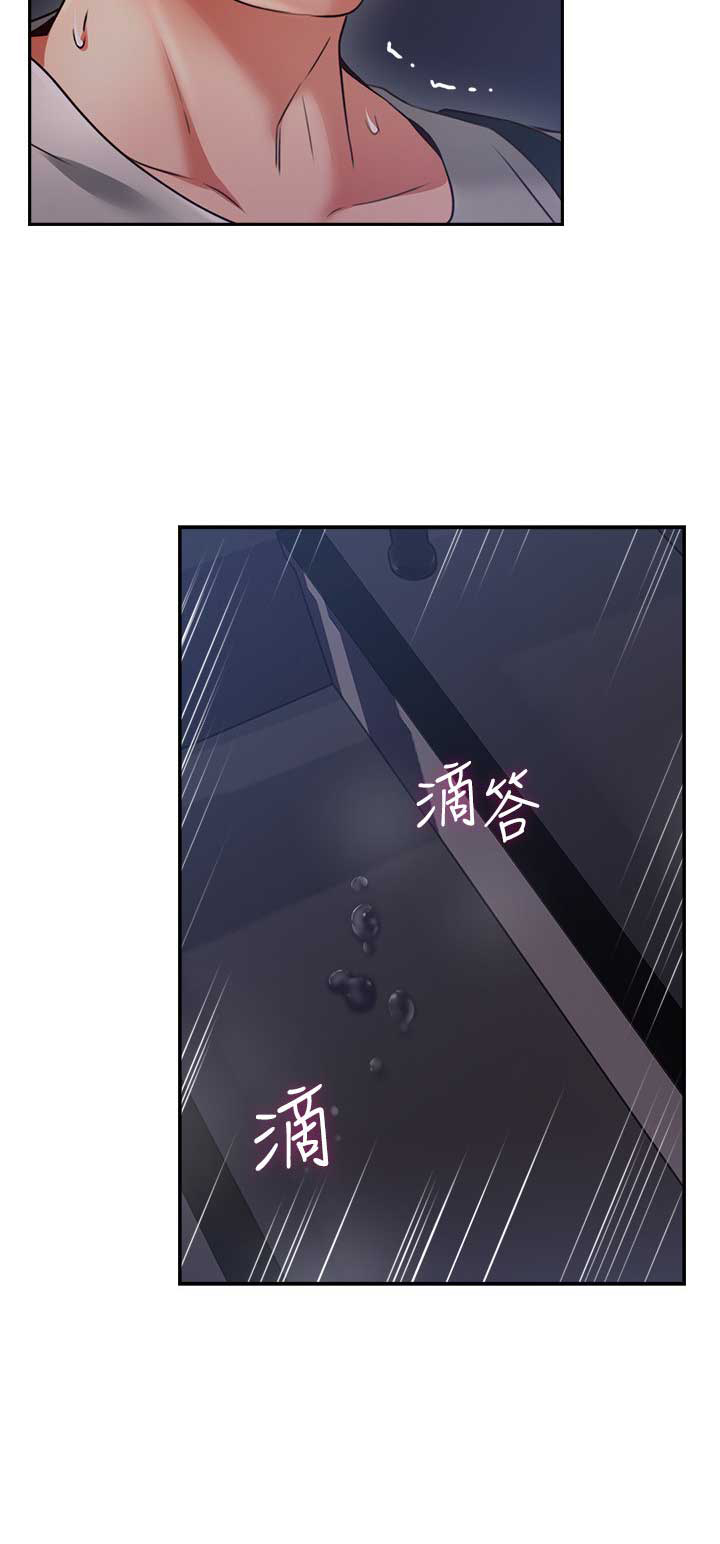 《邻居的爱》第99话 第15页