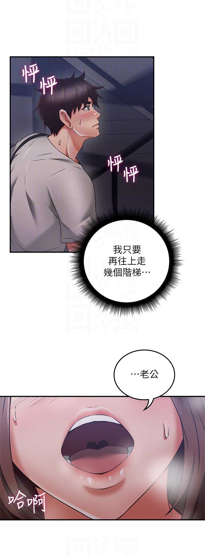 《邻居的爱》第99话 第1页