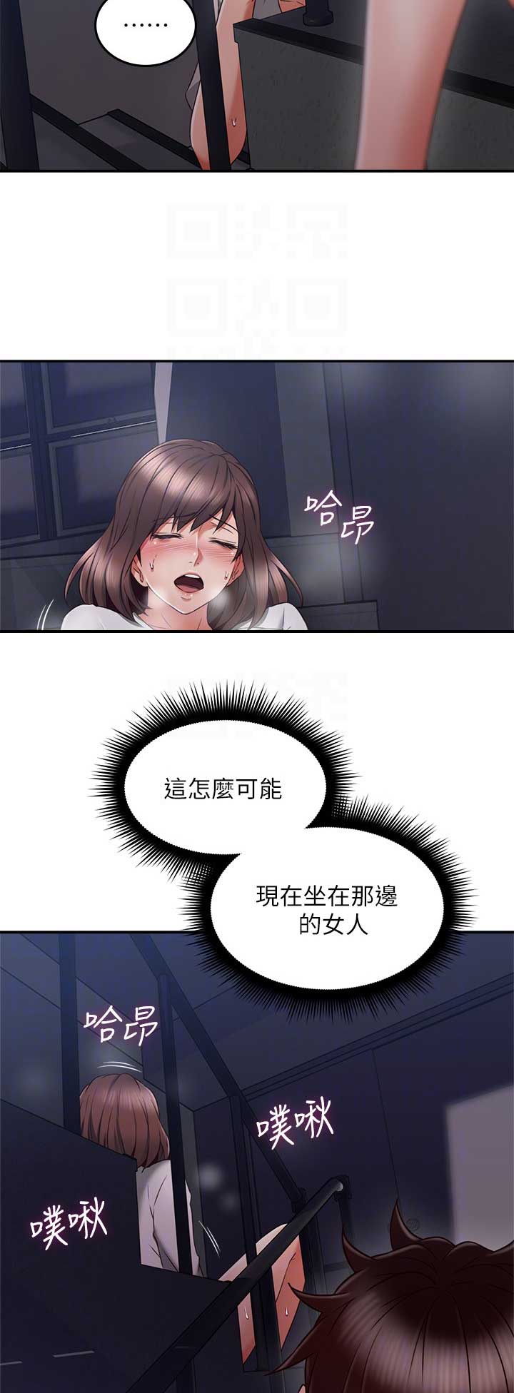 《邻居的爱》第99话 第4页