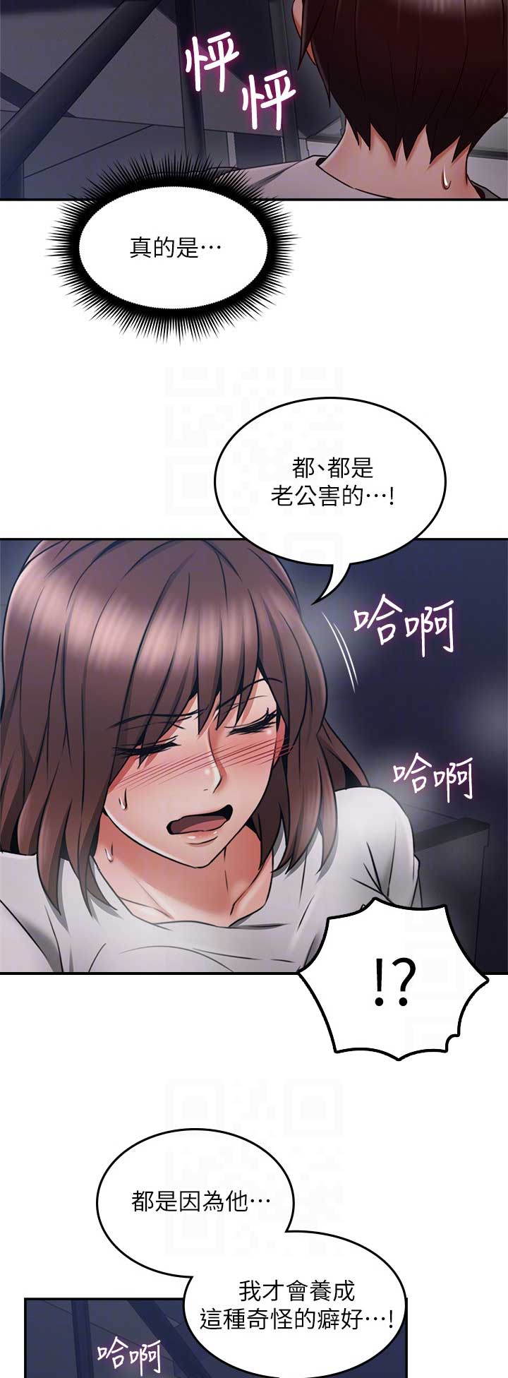 《邻居的爱》第99话 第5页