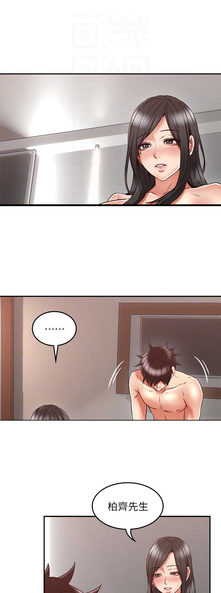 《邻居的爱》第97话 第1页