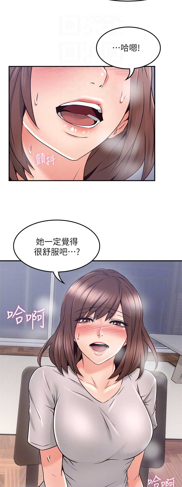 《邻居的爱》第101话 第14页