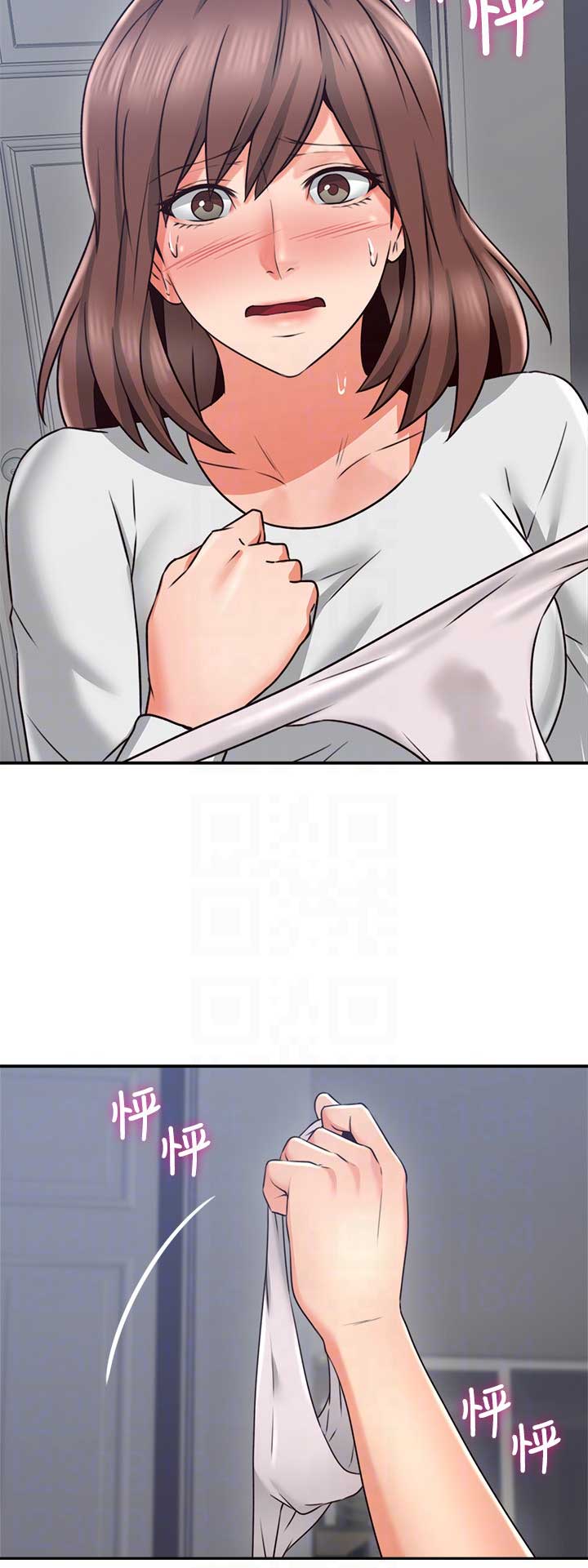 《邻居的爱》第101话 第4页