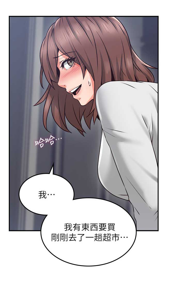 《邻居的爱》第100话 第15页