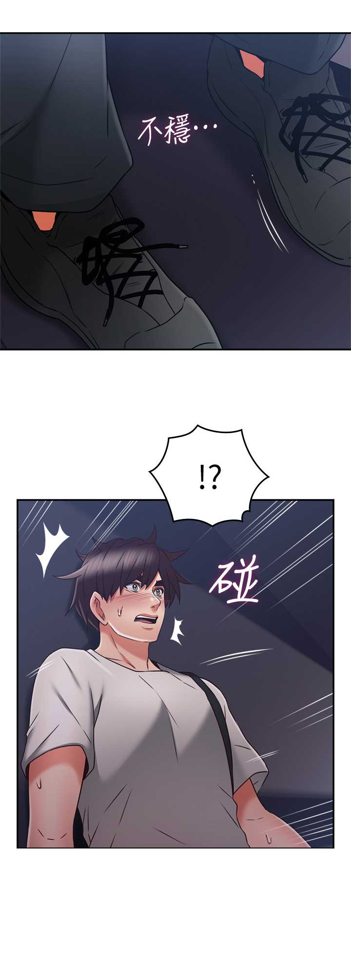 《邻居的爱》第100话 第1页