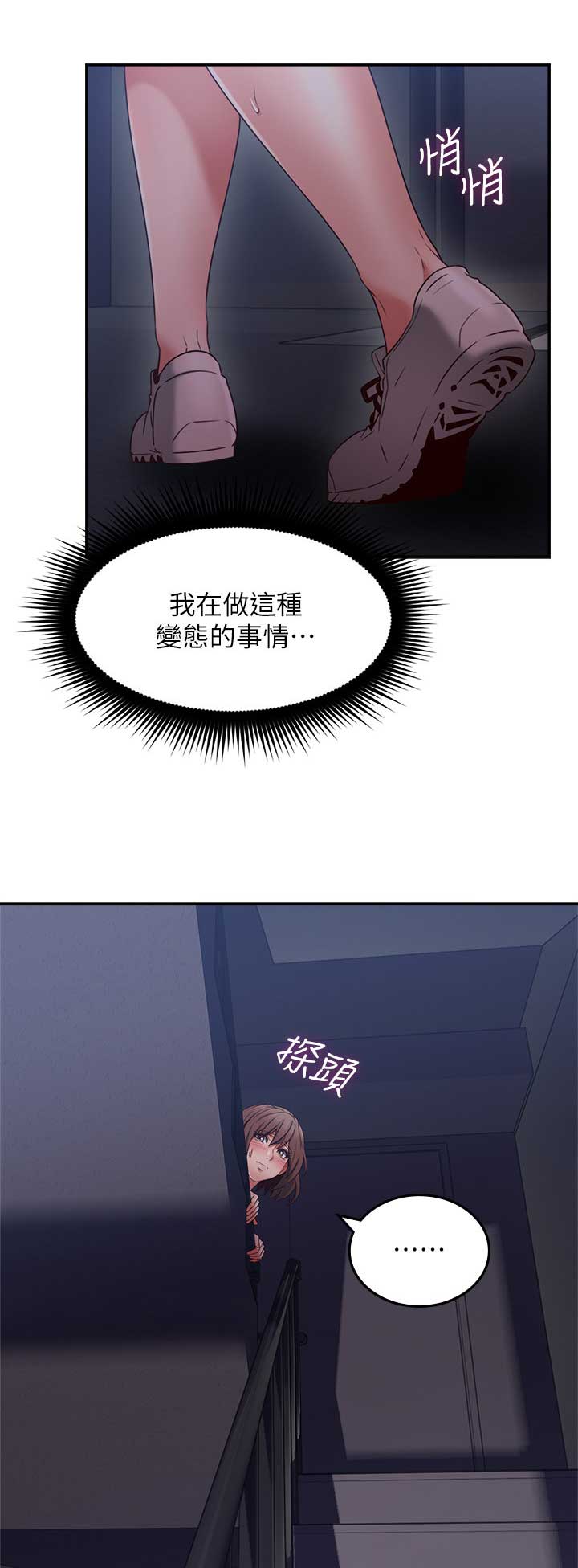 《邻居的爱》第100话 第5页