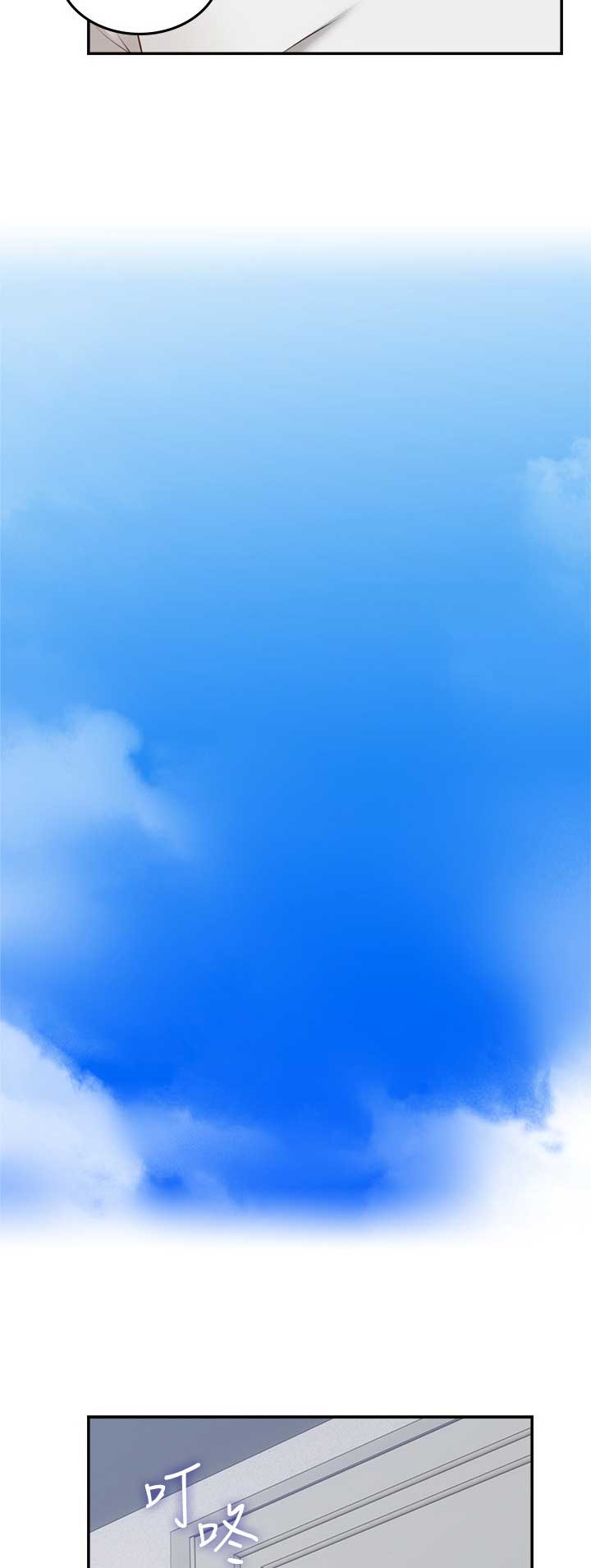 《邻居的爱》第105话 第4页