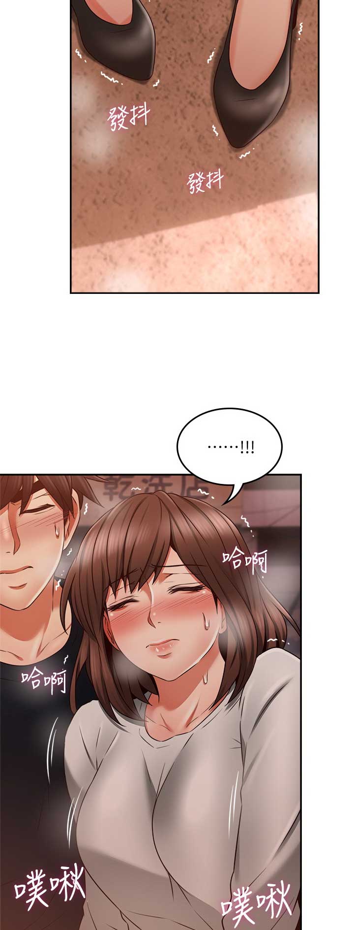 《邻居的爱》第104话 第8页