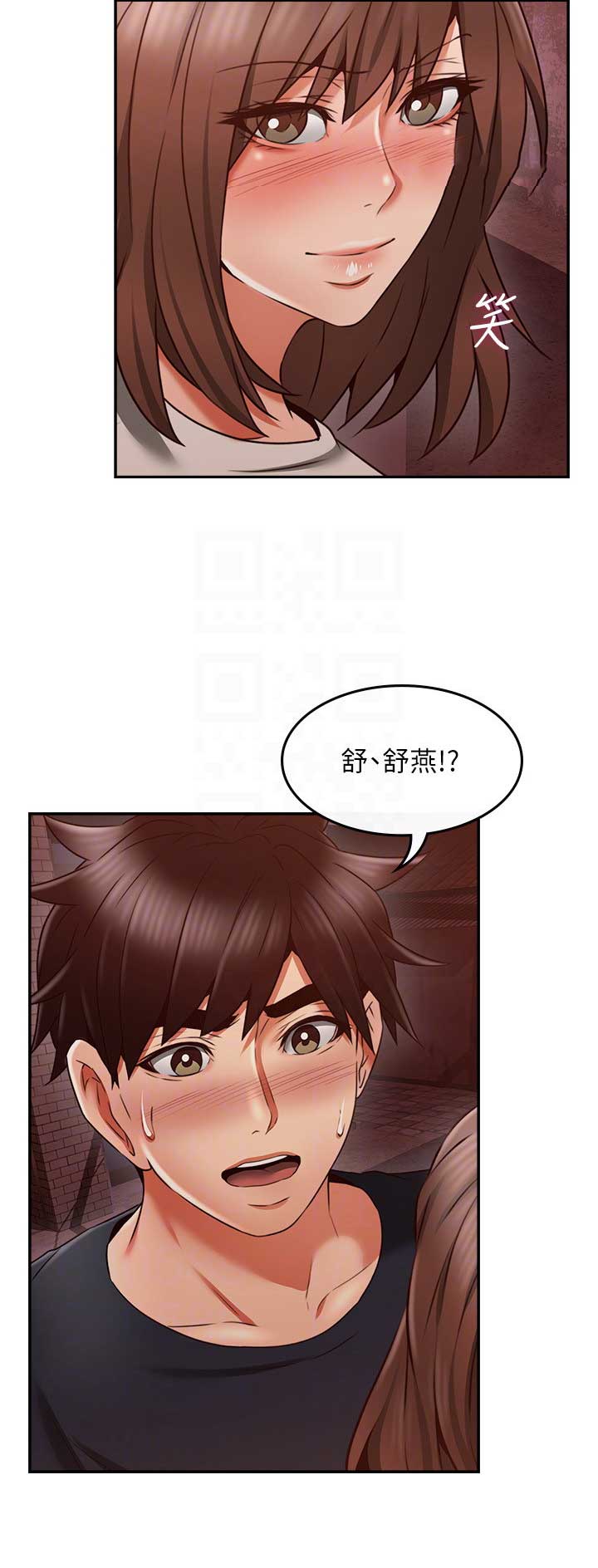 《邻居的爱》第103话 第14页