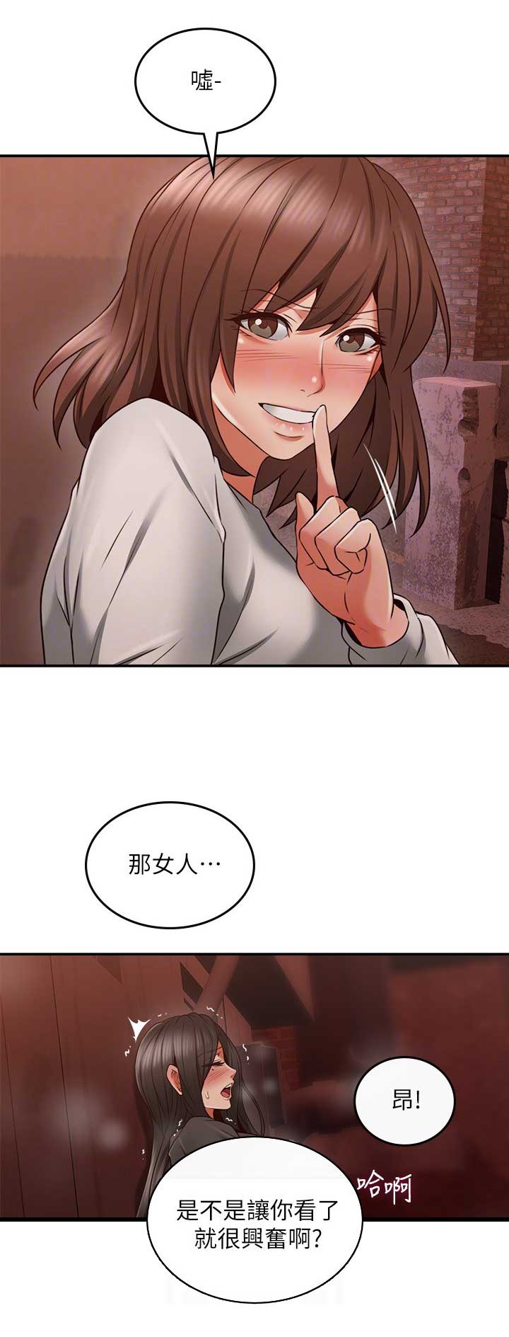 《邻居的爱》第103话 第15页
