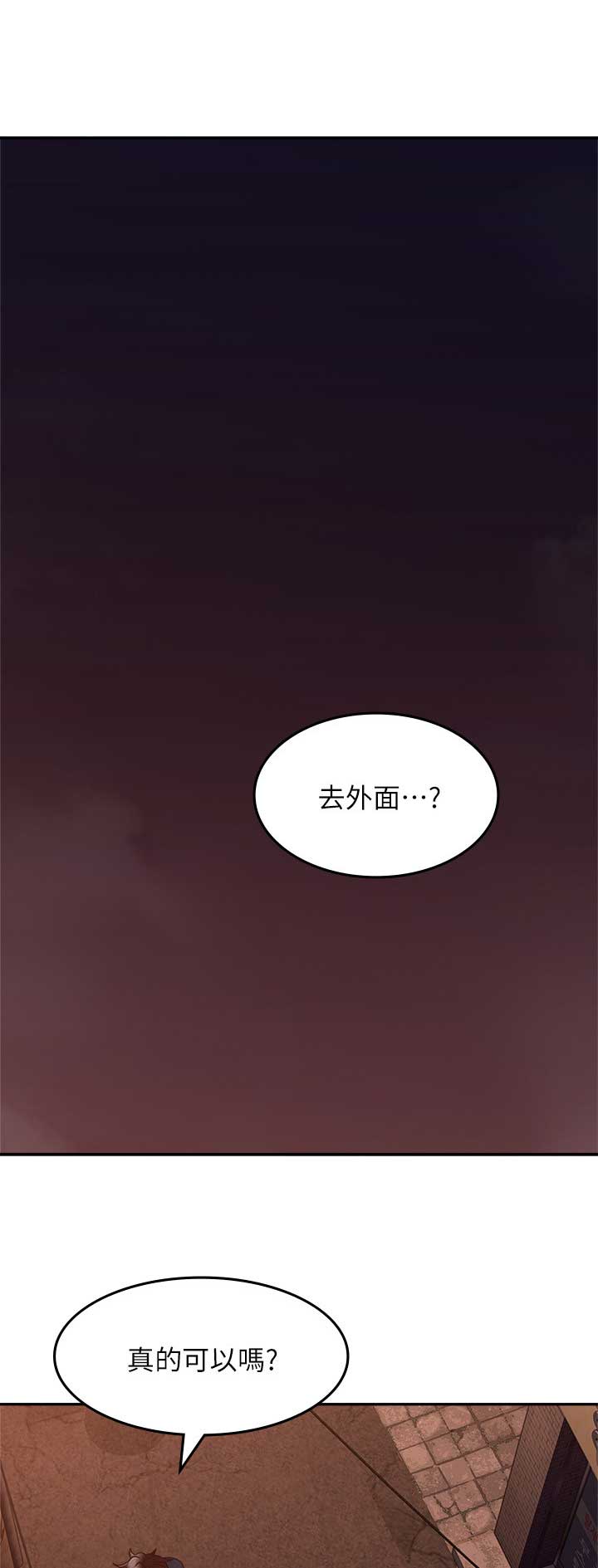 《邻居的爱》第103话 第1页