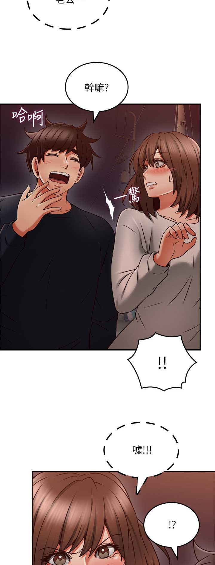 《邻居的爱》第103话 第6页