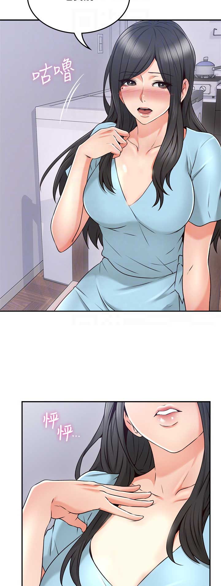 《邻居的爱》第106话 第4页