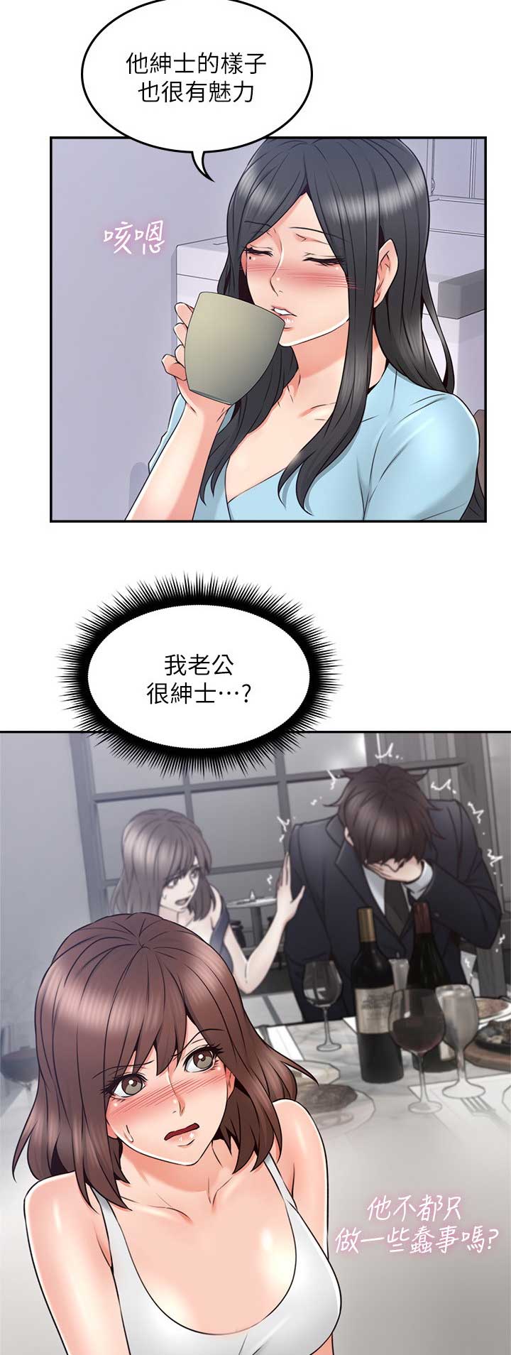 《邻居的爱》第106话 第7页