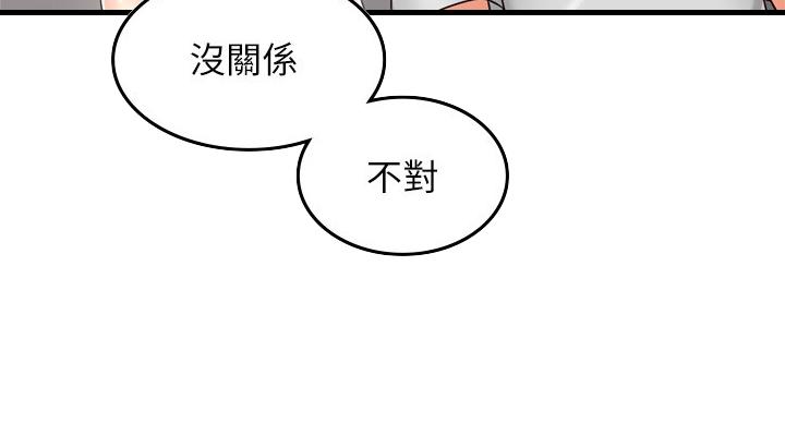 《邻居的爱》第107话 第100页