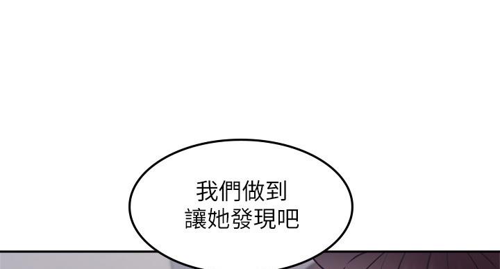 《邻居的爱》第107话 第101页