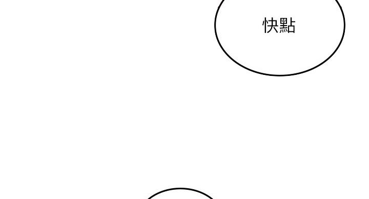 《邻居的爱》第107话 第105页