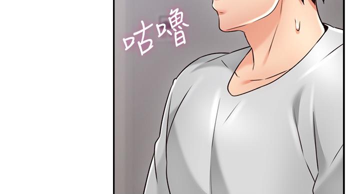 《邻居的爱》第107话 第107页