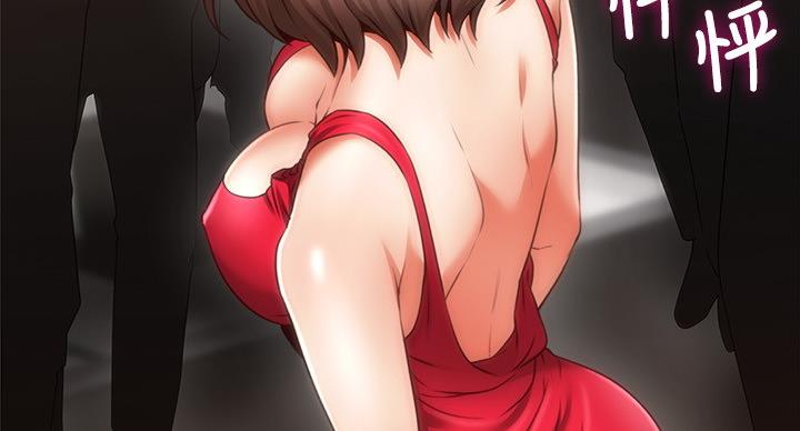 《邻居的爱》第107话 第10页