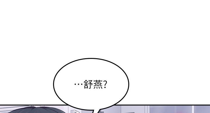 《邻居的爱》第107话 第15页