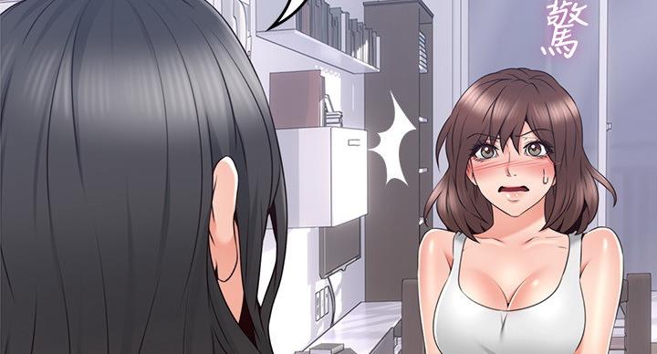 《邻居的爱》第107话 第16页