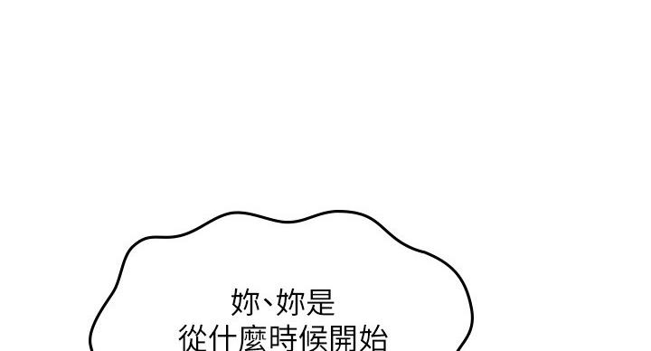 《邻居的爱》第107话 第18页
