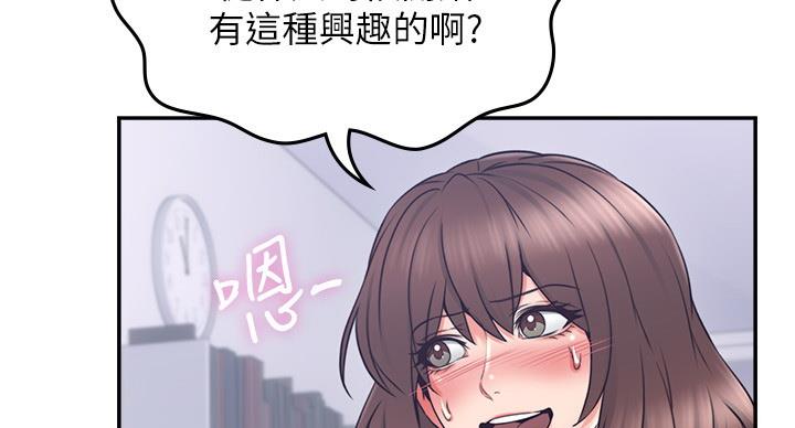 《邻居的爱》第107话 第19页