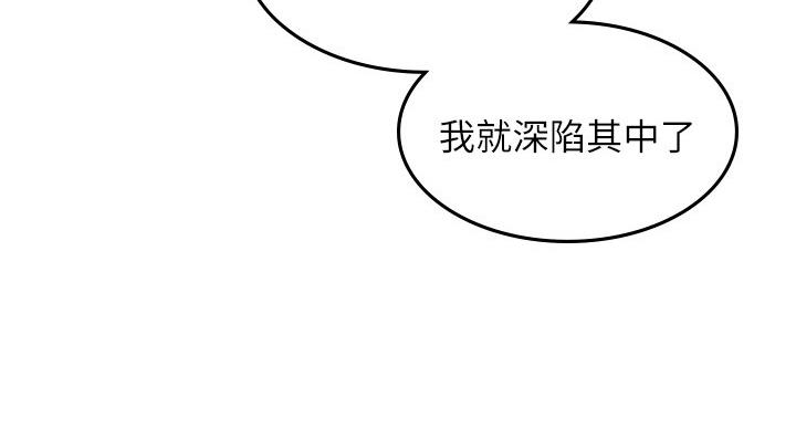 《邻居的爱》第107话 第29页