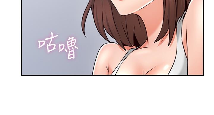 《邻居的爱》第107话 第31页