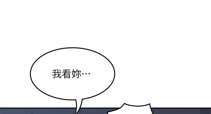 《邻居的爱》第107话 第32页