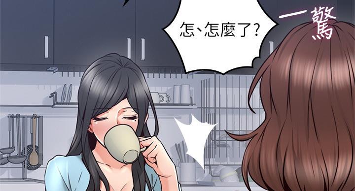 《邻居的爱》第107话 第33页