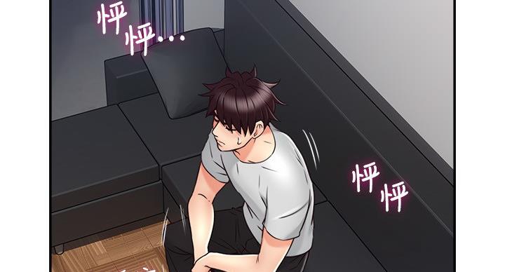 《邻居的爱》第107话 第43页