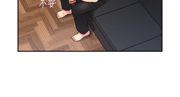 《邻居的爱》第107话 第44页