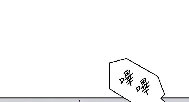 《邻居的爱》第107话 第45页