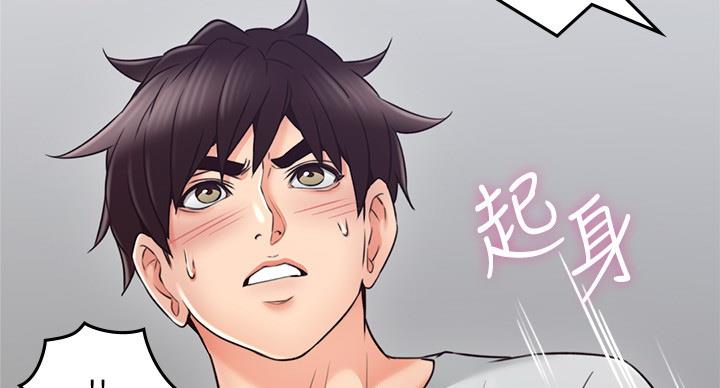 《邻居的爱》第107话 第46页