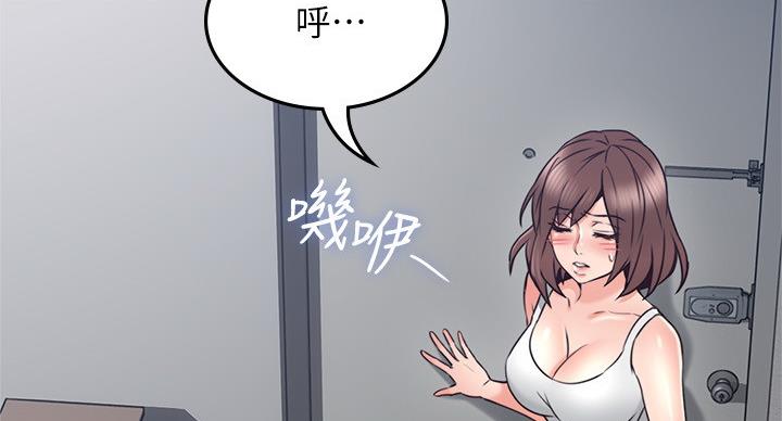 《邻居的爱》第107话 第49页