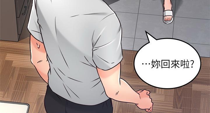 《邻居的爱》第107话 第51页