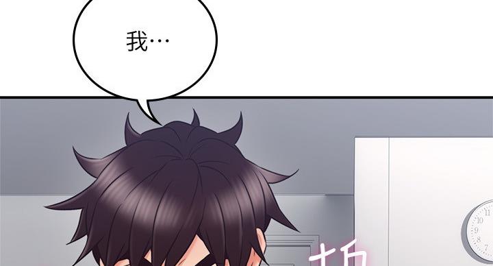 《邻居的爱》第107话 第56页